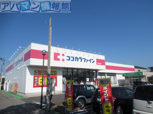 ドラックストア　ココカラファイン牡丹山店（ドラッグストア）まで709m