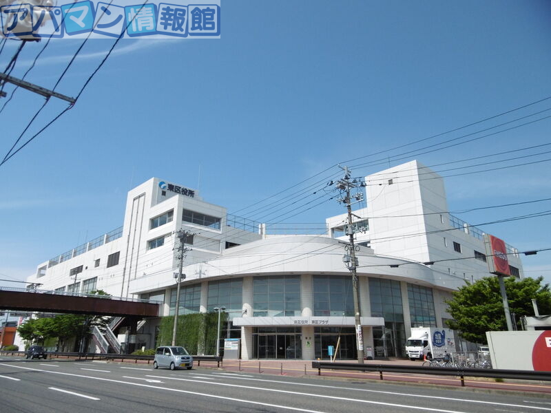 役所　新潟市東区役所（役所）まで1355m