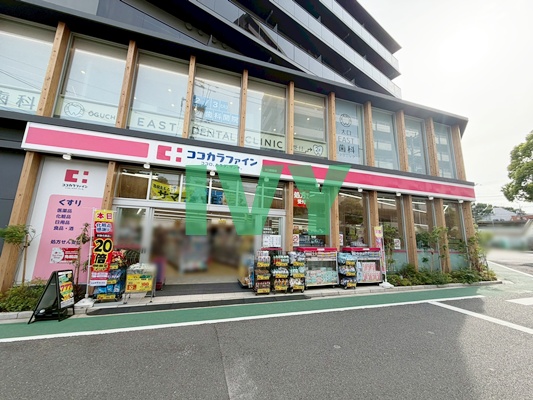 ドラックストア　ココカラファイン大口駅前店（ドラッグストア）まで649m