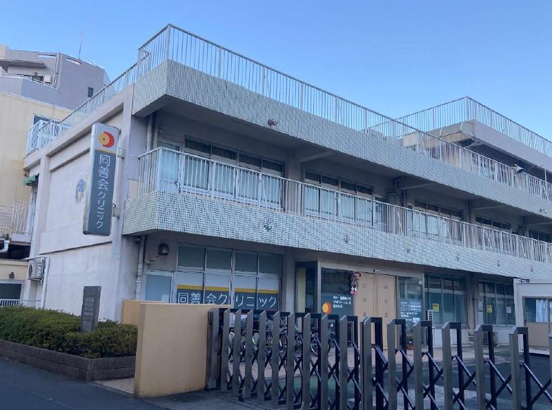 病院　同善会クリニック（病院）まで130m