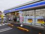 コンビニ　ローソン 小田原北ノ窪店（コンビニ）まで613m