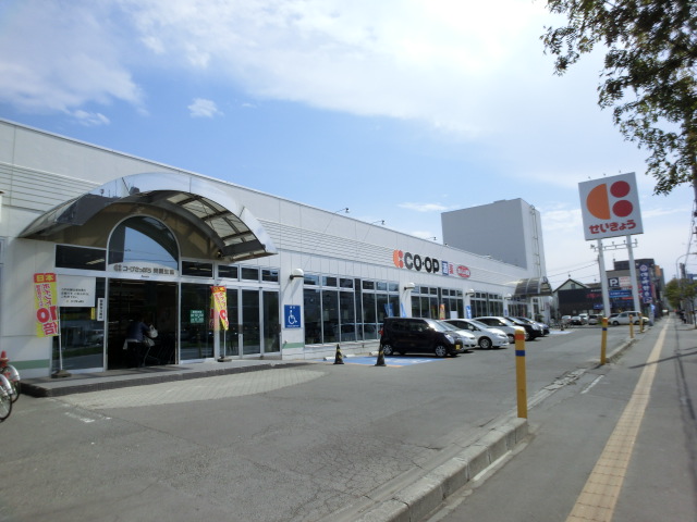 スーパー　コープさっぽろ美園店（スーパー）まで607m