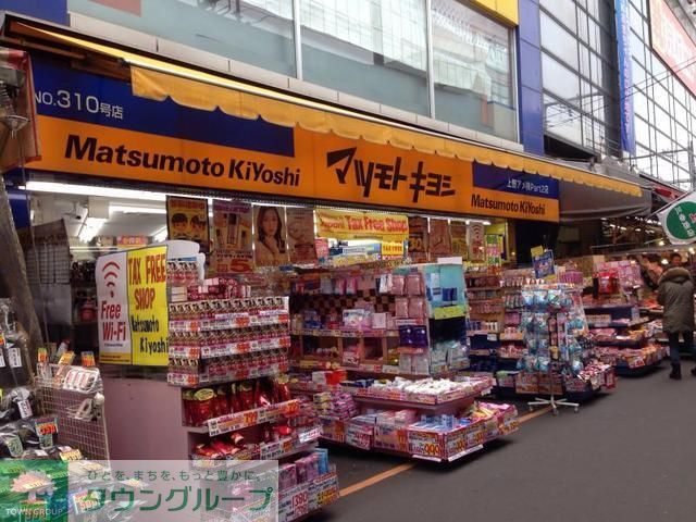 ドラックストア　マツモトキヨシ（ドラッグストア）まで378m