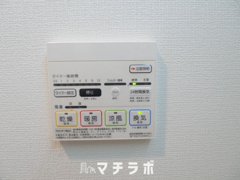 その他設備