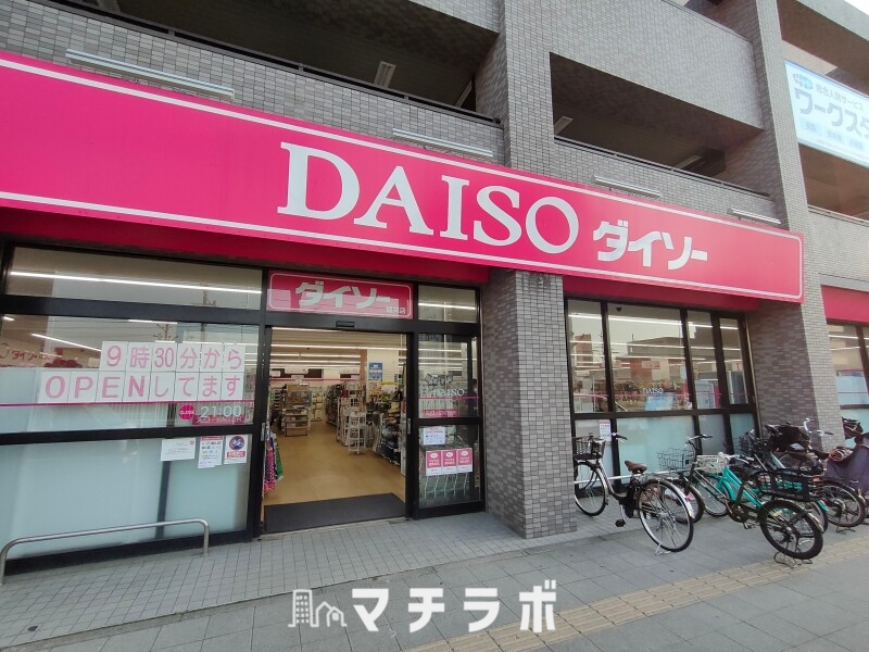 その他　ダイソー名古屋城見店（その他）まで1152m