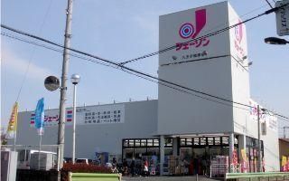 その他　ジェーソン八王子楢原店（その他）まで469m