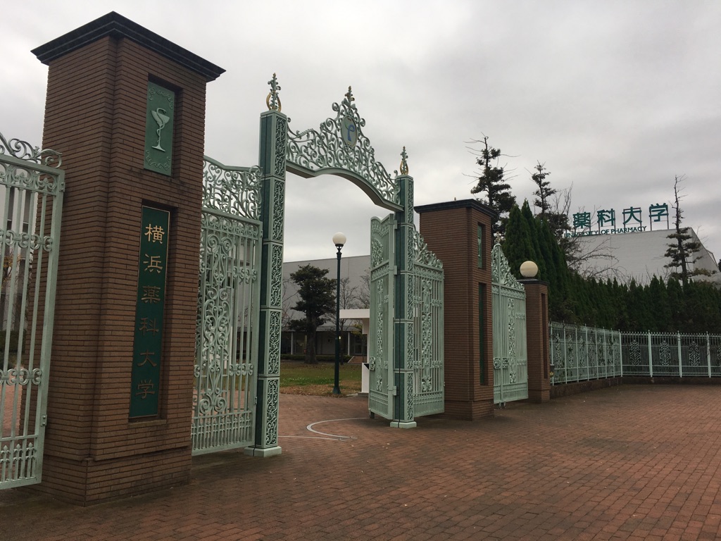 大学・短大　横浜薬科大学（大学・短大）まで1467m