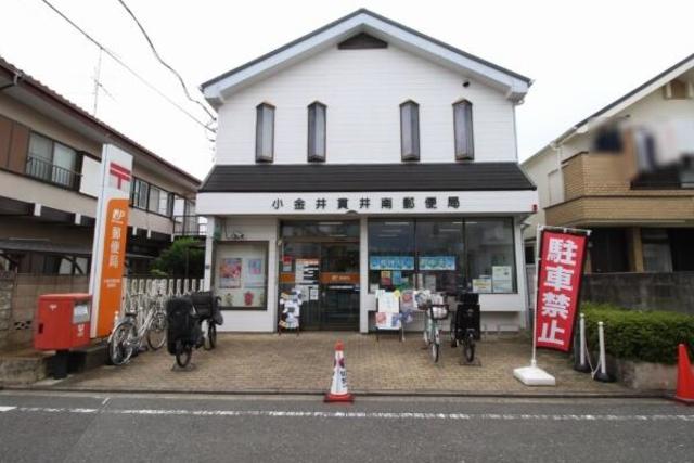 郵便局　小金井貫井南郵便局（郵便局）まで680m