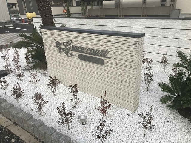 その他共有部分　物件入口
