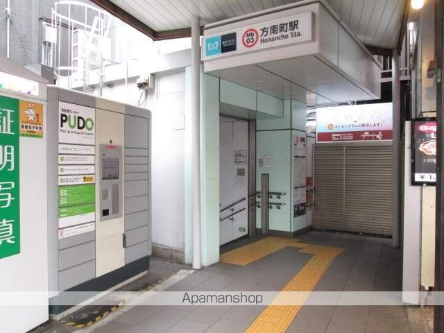 その他　方南町駅（その他）まで4464m