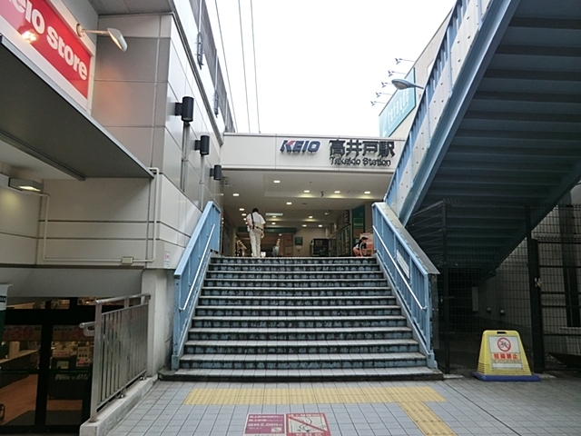 その他　高井戸駅（その他）まで890m