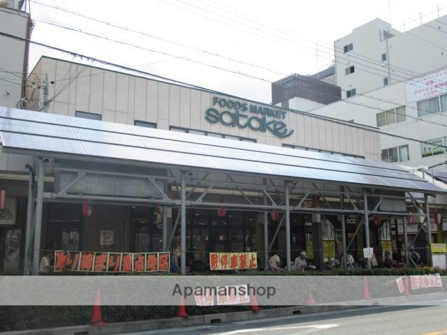 スーパー　サタケ朝日町本店（スーパー）まで850m