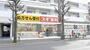 ドラックストア　スギドラッグ 南台三丁目店（ドラッグストア）まで267m