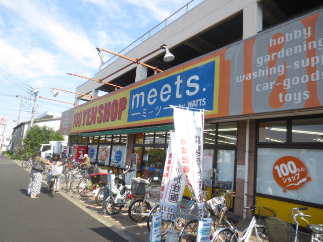 その他　ミーツさがみ野店（その他）まで456m