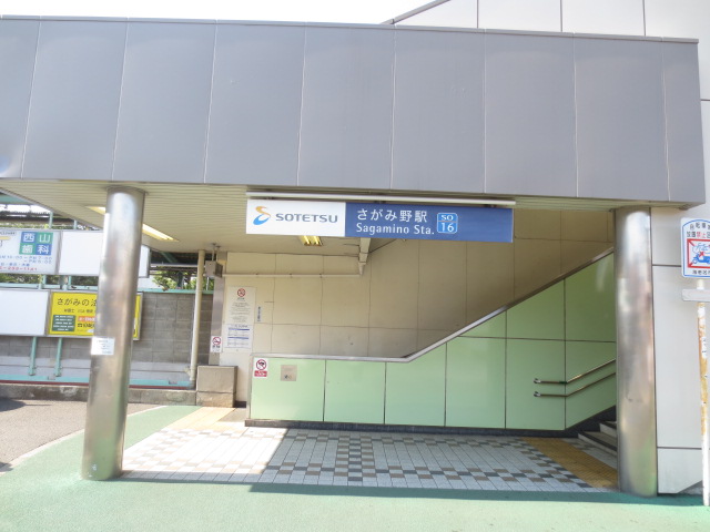 その他　さがみ野駅（その他）まで493m