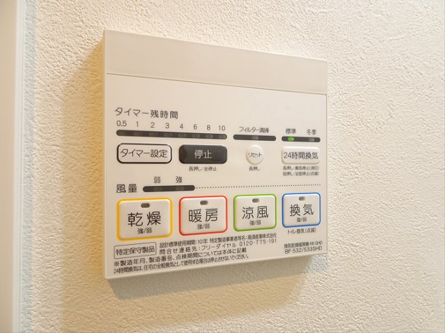 その他設備