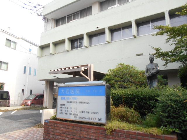 病院　大岩医院（病院）まで440m