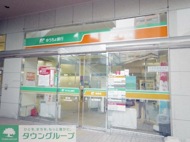 郵便局　品川郵便局（郵便局）まで431m
