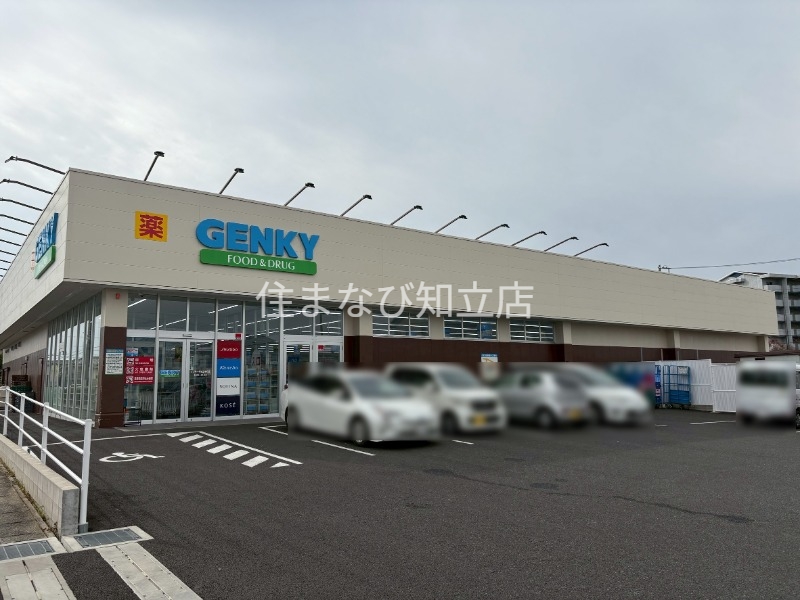ドラックストア　ゲンキー半城土中町店（ドラッグストア）まで307m