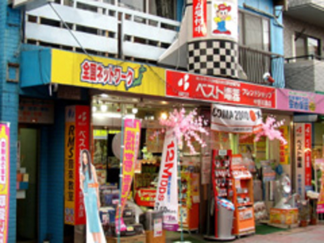ホームセンター　ベスト電器BFS中野川島店（ホームセンター）まで1025m