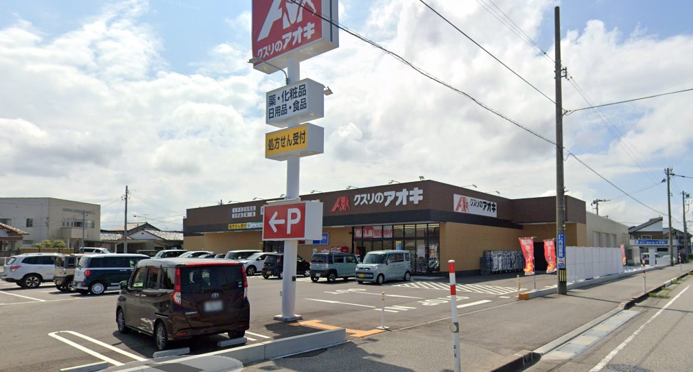 ドラックストア　クスリのアオキ長江本町店（ドラッグストア）まで951m