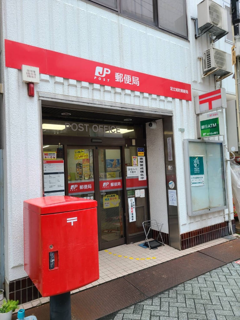 郵便局　郵便局（郵便局）まで384m
