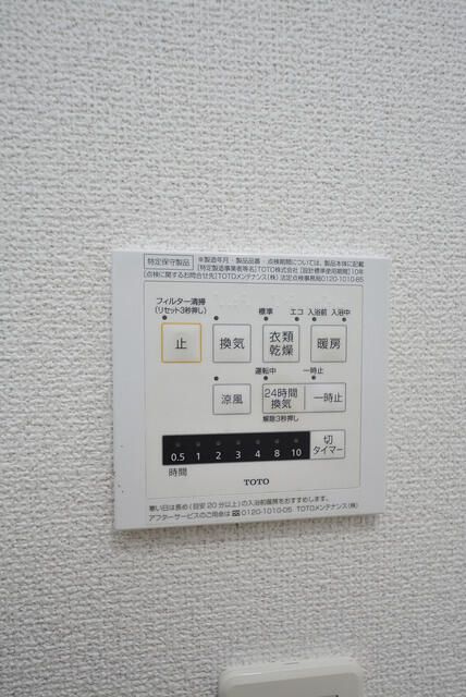 その他設備