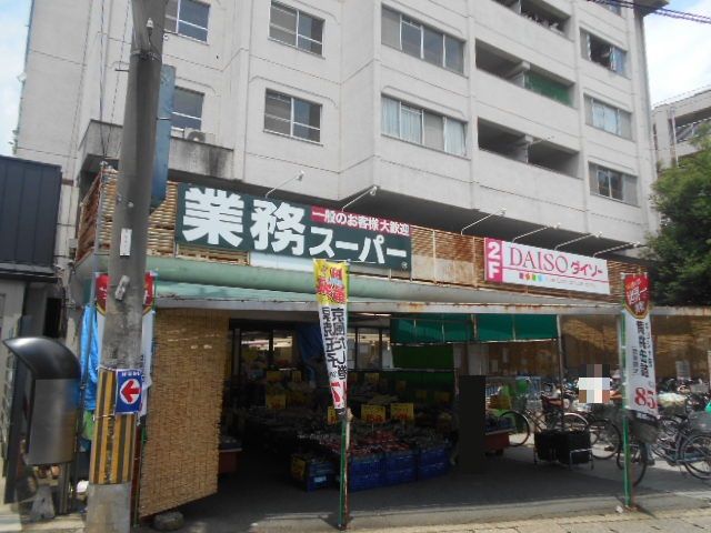 スーパー　業務スーパー梅津店（スーパー）まで384m