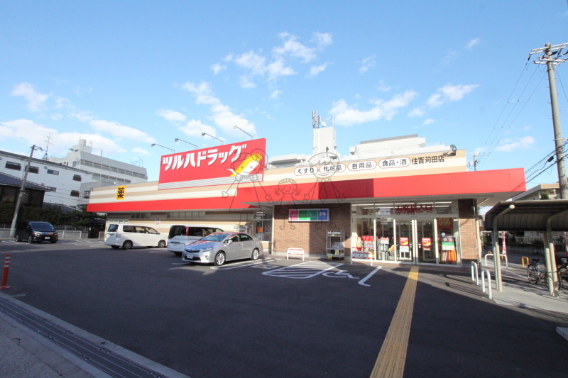 ドラックストア　ツルハドラッグ住吉苅田店（ドラッグストア）まで91m