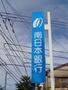 銀行　南日本銀行玉里支店（銀行）まで6074m