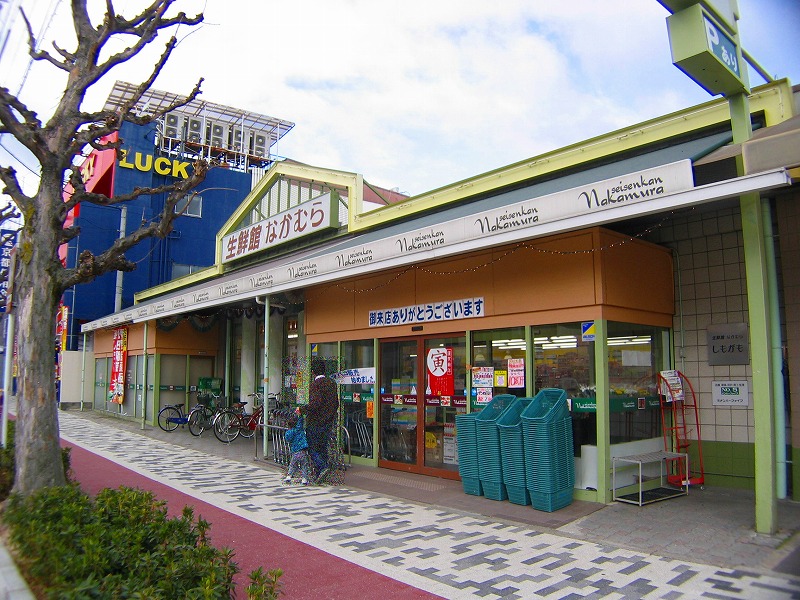 スーパー　生鮮館なかむら下鴨店（スーパー）まで252m