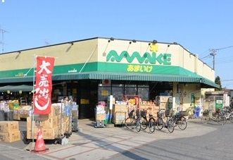 スーパー　スーパーあまいけウィズ（スーパー）まで980m