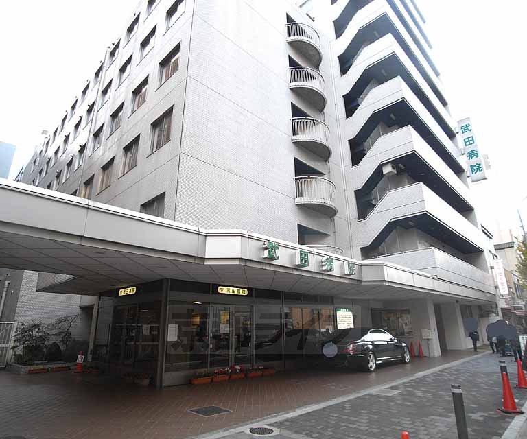 病院　武田病院　医療法人財団康生会武田病院（病院）まで1200m