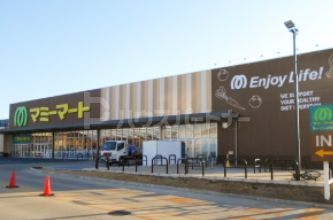 スーパー　マミーマート野田山崎店（スーパー）まで230m