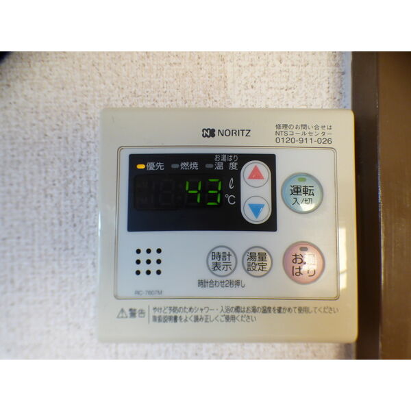 その他設備