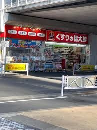 ドラックストア　くすりの福太郎京成曳舟東口店（ドラッグストア）まで185m
