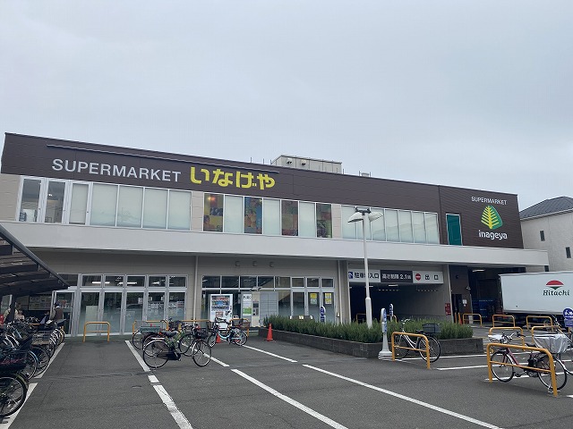 スーパー　いなげや横浜綱島店（スーパー）まで685m