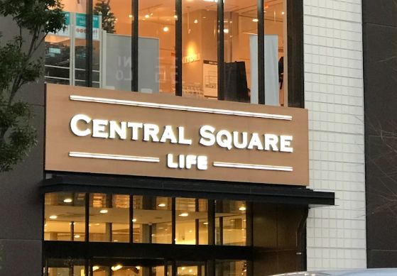 スーパー　ライフセントラルスクエア押上駅前店（スーパー）まで278m