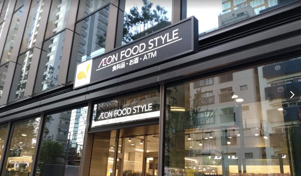 スーパー　イオンフードスタイル西新宿店（スーパー）まで411m
