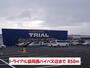 スーパー　トライアル盛岡西バイパス店（スーパー）まで850m