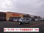 ホームセンター　ホーマックスーパーデポ盛南店（ホームセンター）まで1000m