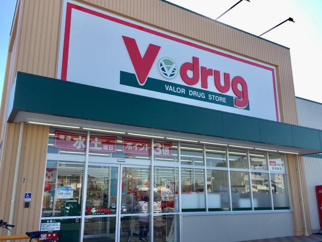 ドラックストア　Ｖ・ｄｒｕｇ清須東店（ドラッグストア）まで920m