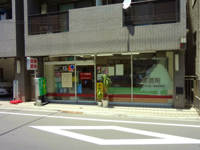 その他　みつぎ薬局（その他）まで160m