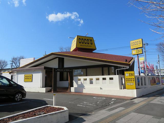 飲食店　ココス（飲食店）まで550m