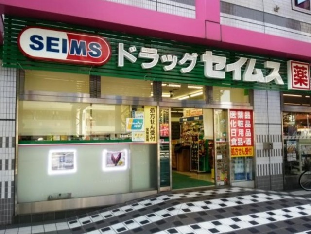 ドラックストア　ドラッグセイムス墨田両国薬局（ドラッグストア）まで473m