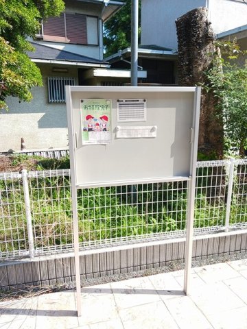 その他　掲示板です