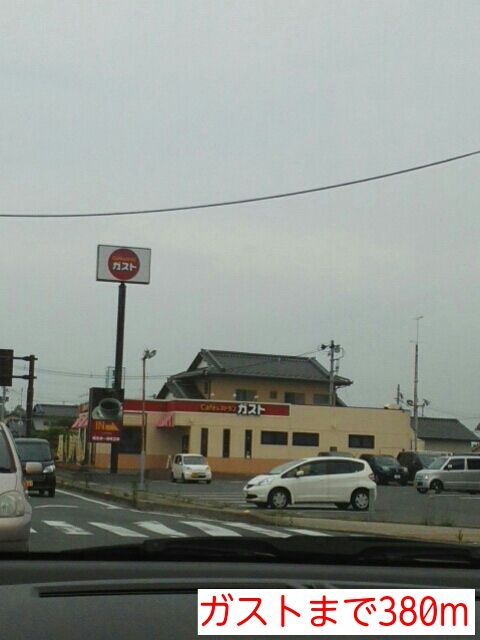 飲食店　ガスト（飲食店）まで380m