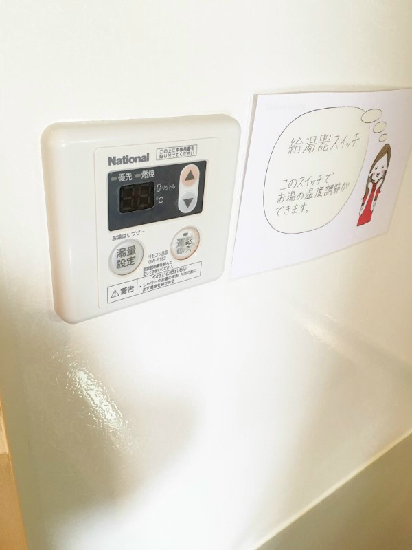 その他設備　給湯パネル