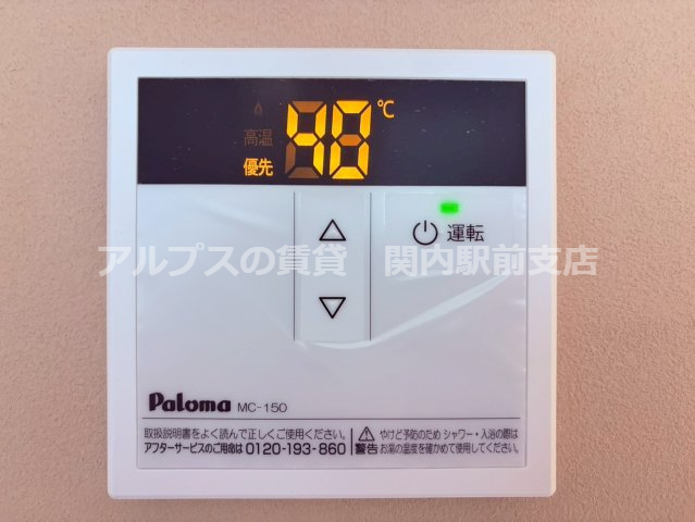 その他設備