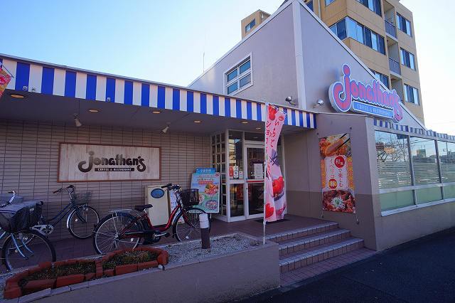 飲食店　ジョナサン十日市場店（飲食店）まで445m